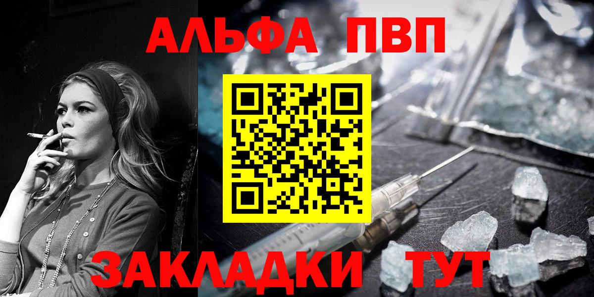 Гусев  где найти   Вход с VPN  А ПВП СК  Alpha-PVP Соль  Alpha-PVP VHQ 