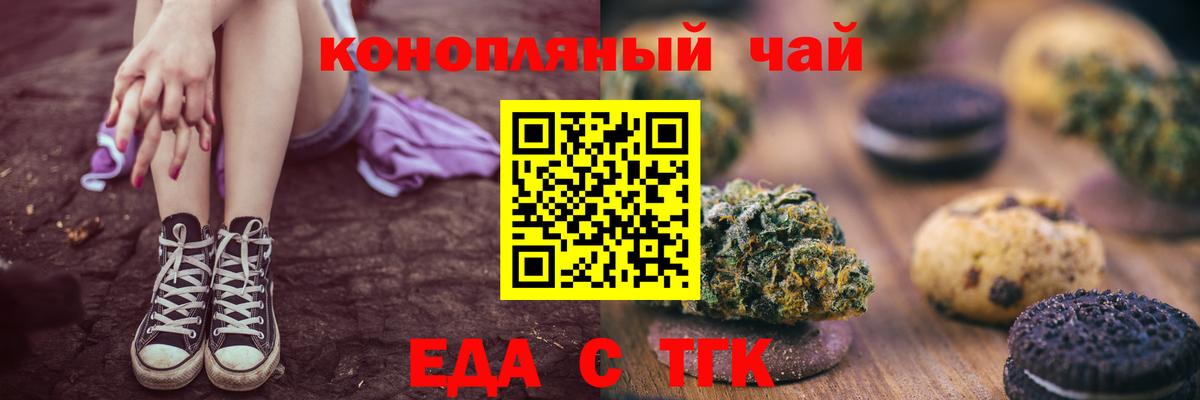 Гусев  Canna-Cookies конопля  Вход с VPN 
