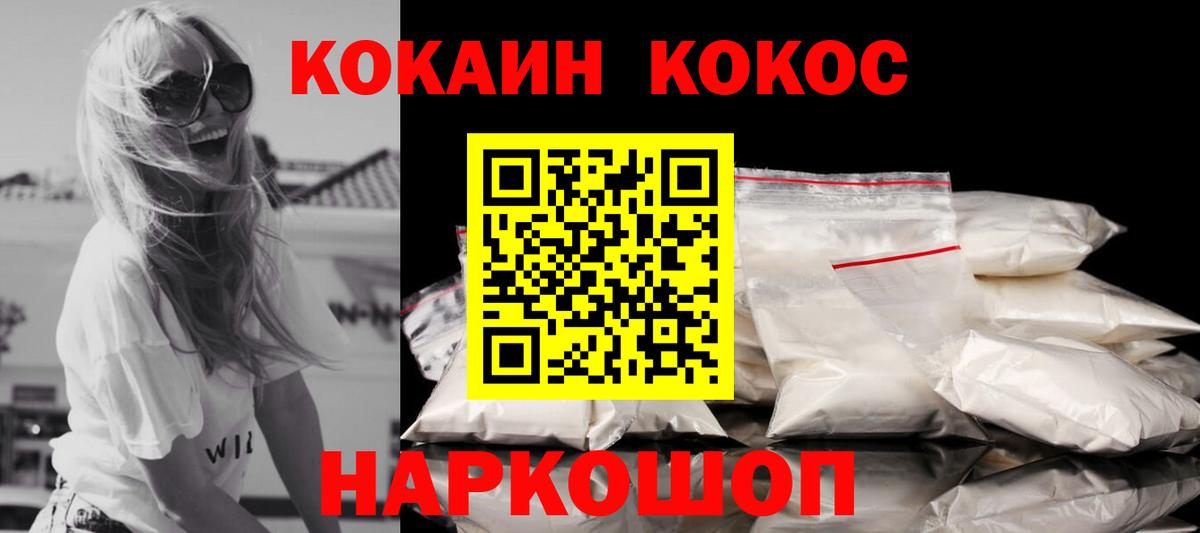 КОКАИН Fish Scale Гусев