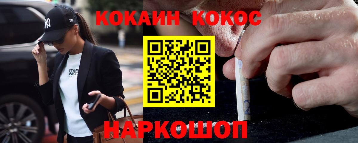 COCAIN  Вход с VPN  Кокаин Fish Scale  Гусев  КОКАИН Боливия 