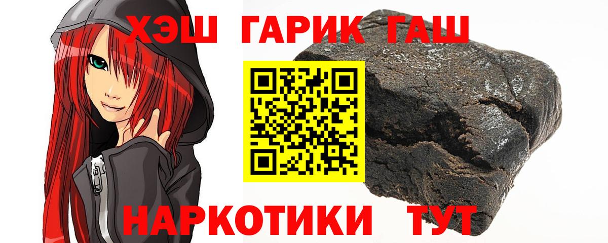 ГАШИШ хэш  Вход с VPN  Гусев 