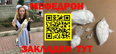 мефедрон мука Ливны