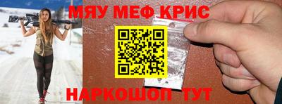 мефедрон мука Ливны