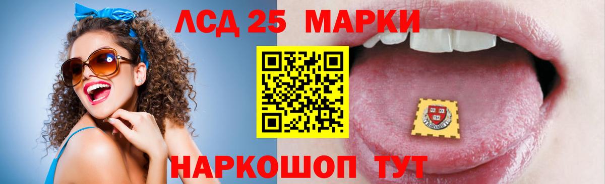 LSD-25 экстази ecstasy Гусев