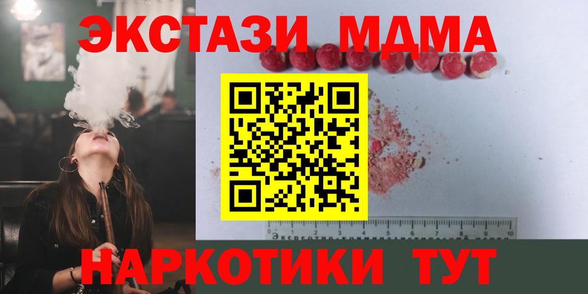 Гусев  MDMA молли  Вход с VPN 