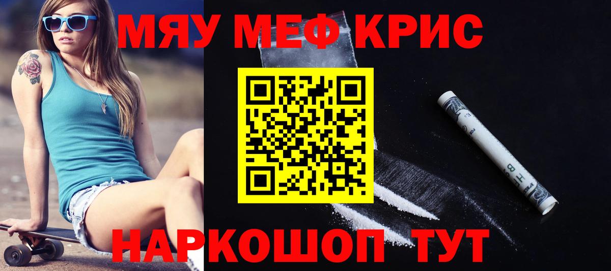 Мефедрон  Гусев