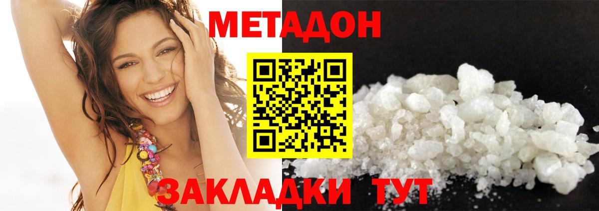 МЕТАДОН methadone  mega рабочий сайт  Вход с VPN  Гусев  Метадон мёд 