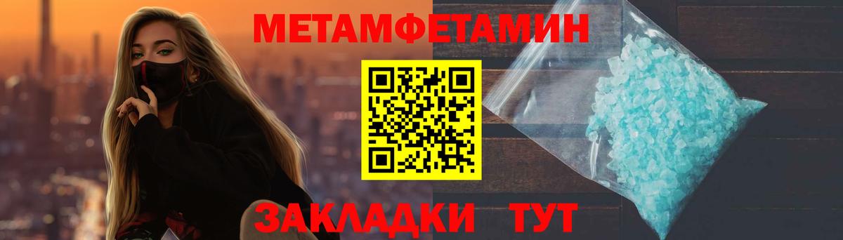 Первитин кристалл Гусев