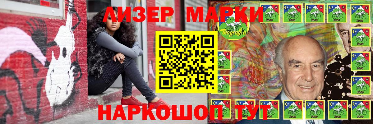 Марки 25I-NBOMe 1,5мг Гусев