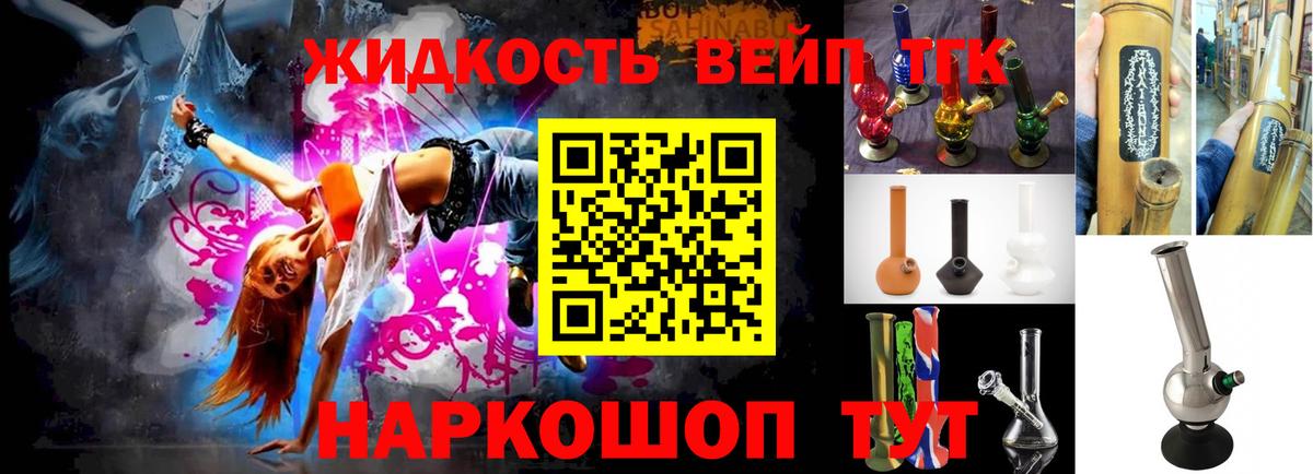 Гусев  ТГК Wax  Дистиллят ТГК вейп с тгк  Вход с VPN 