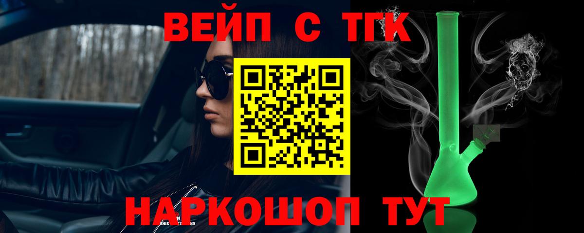 ТГК Wax Гусев