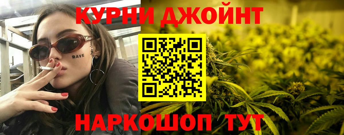 Бошки Шишки VHQ  Вход с VPN  Гусев  МАРИХУАНА конопля 